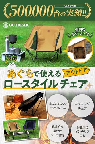 Shelta Pod×TENPLAY」「Terracube 」アウトドアチェア 折りたたみ椅子